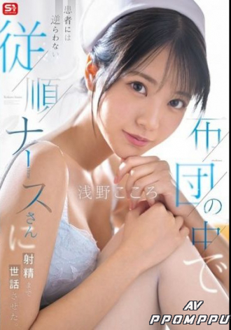SONE-597