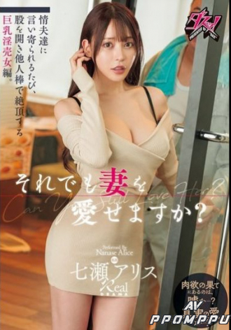 DASS-585