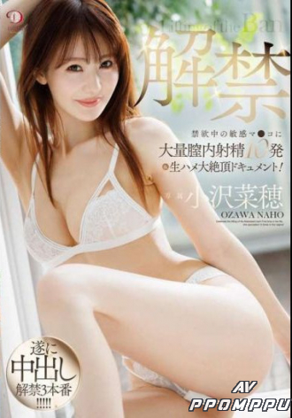 DLDSS-387