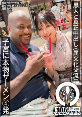 NAMH-025