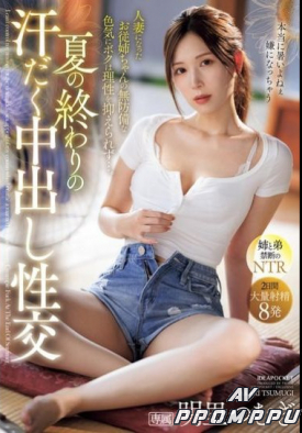 IPZZ-503 품번 이미지
