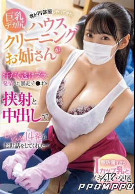 PPPE-323 품번 이미지