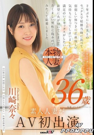 SDNM-501