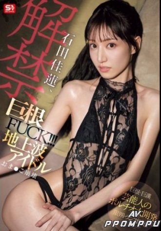SONE-635