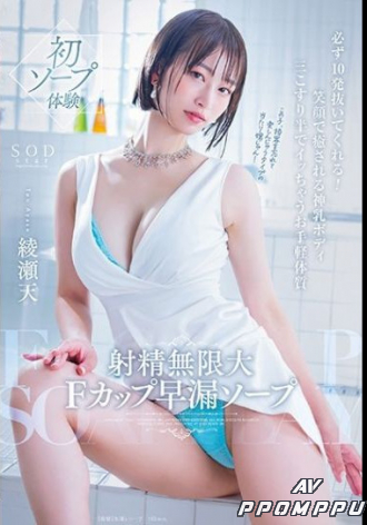 START-264
