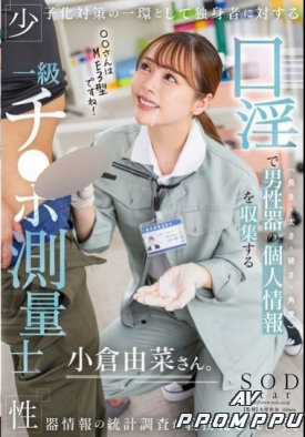 START-268 품번 이미지