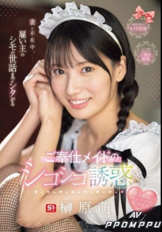 SONE-698
