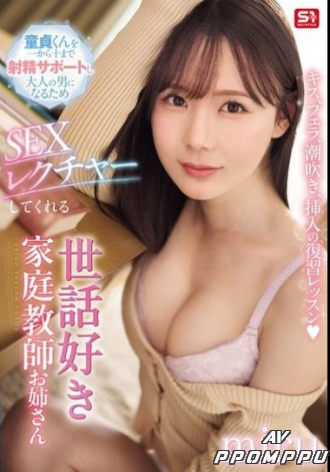 SONE-637