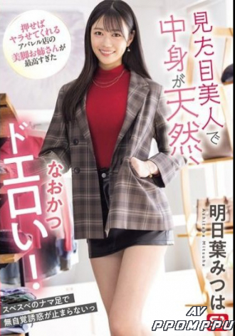 SONE-668
