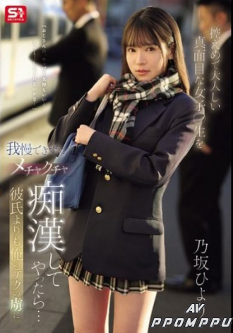 SONE-715