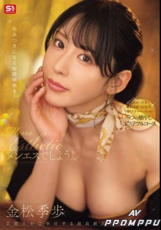 SONE-752