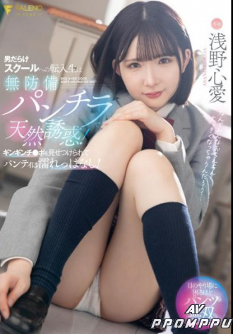 FNS-075