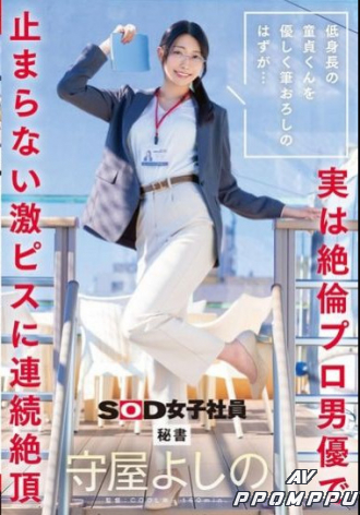 SDJS-317