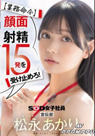 SDJS-319