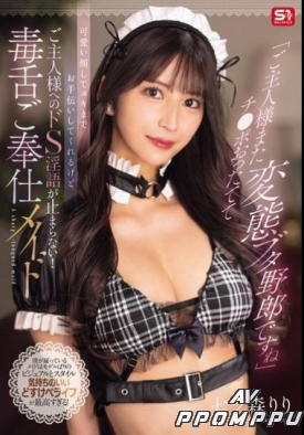 SONE-902 품번 이미지