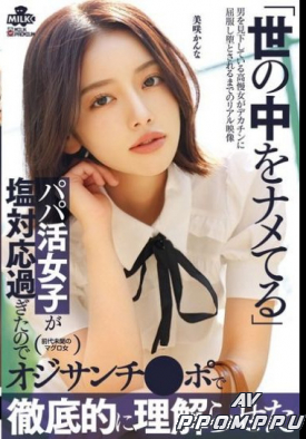 MILK-265 품번 이미지