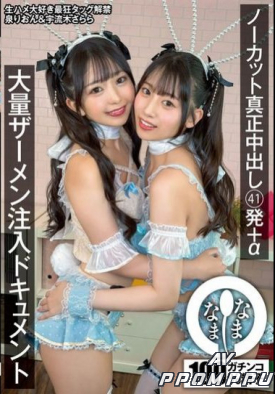 NAMH-045 품번 이미지