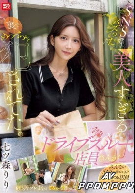 SONE-959 품번 이미지