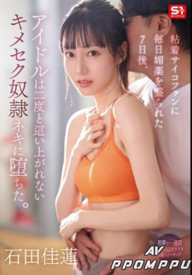 SONE-987 품번 이미지