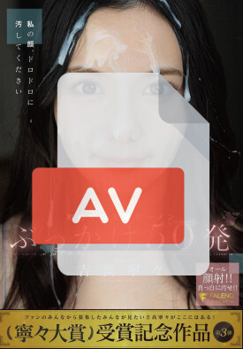 FNS-144 품번 이미지