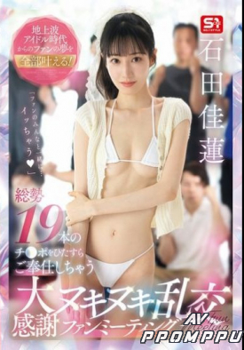 SNOS-019 품번 이미지