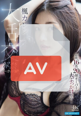 IPZZ-703 품번 이미지