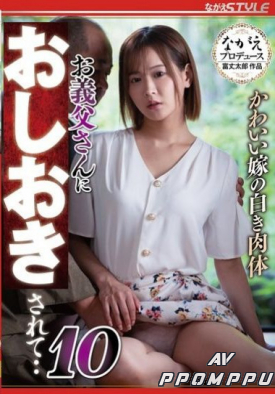 NSFS-444 품번 이미지