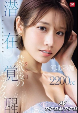 SNOS-168 품번 이미지