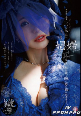 DLDSS-487