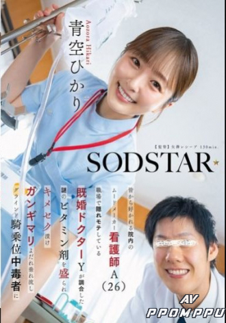 START-548