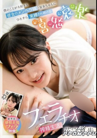 GVH-843