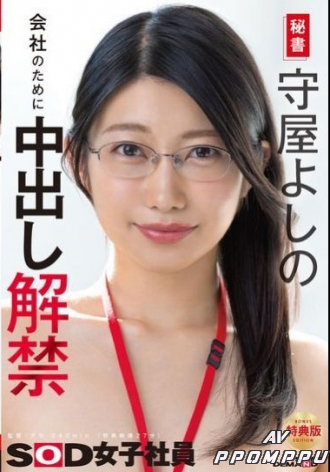 SDJS-365