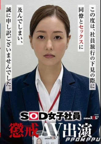 SDJS-372
