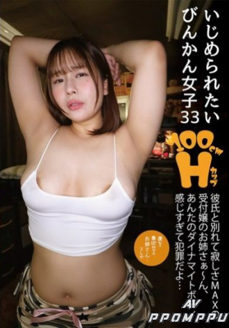 IZM-033