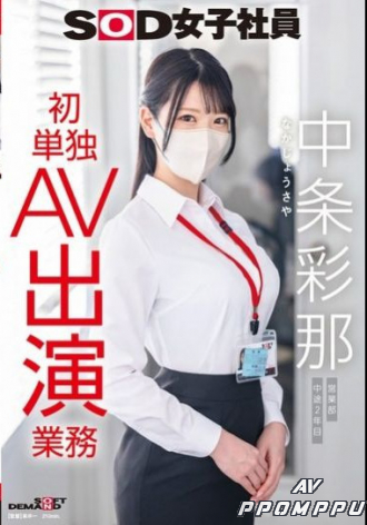 SDJS-374