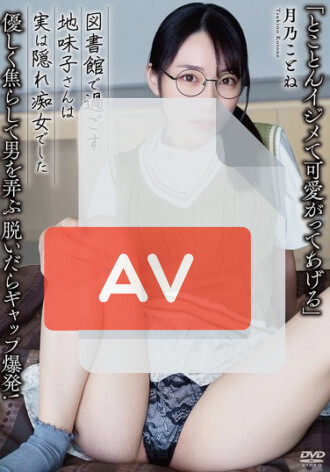 APGH-057