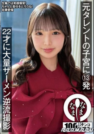 NAMH-067