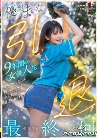 SDMUA-095