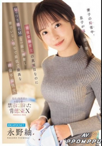 IPZZ-946