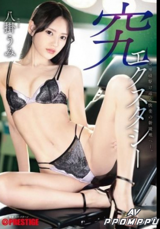 ABF-380
