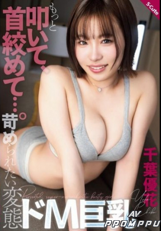 SQTE-719