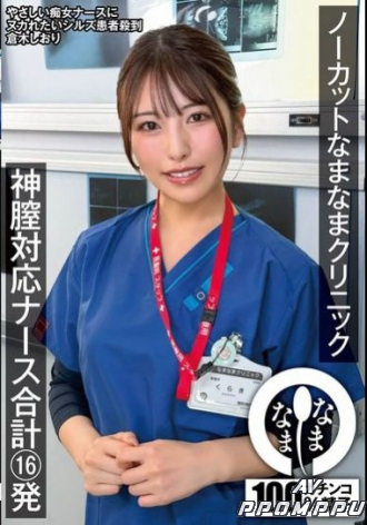 NAMH-077
