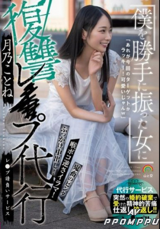 SORA-651