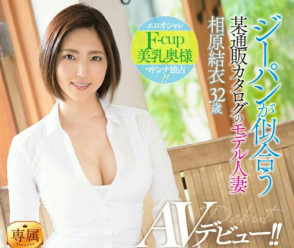 아이하라 유이 (Yui Aihara . 相原結衣) 1
