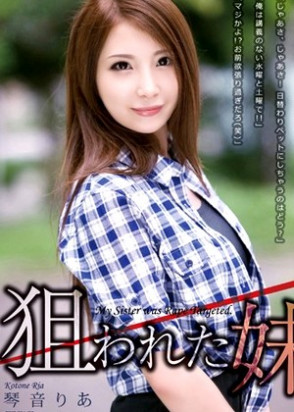 코토네 리아 (Ria Kotone . 琴音りあ) 6