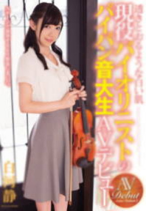 시라카와 시즈카 (Shizuka Shirakawa . 白河静) 1